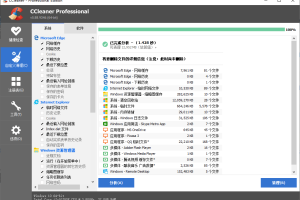 CCleaner v6.37.11523中文专业版
