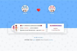 个人Typecho情侣主题Cupid