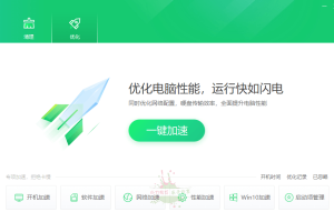 360清理优化v14.0.1.1281典藏版