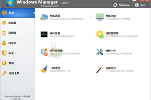 Yamicsoft Windows Manager v2.1.7
