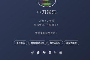 2019最新简约个人主页源码