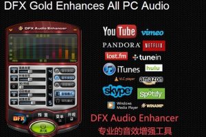FxSound 2 Pro v1.1.31专业版
