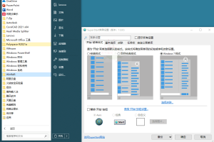 SuperStart OpenShell v4.4.196