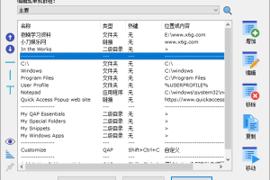Quickaccesspopup v11.6.4.3