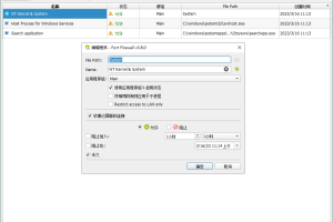 Fort Firewall防火墙工具v3.17.0