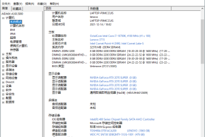 AIDA64 v7.65免激活绿色版