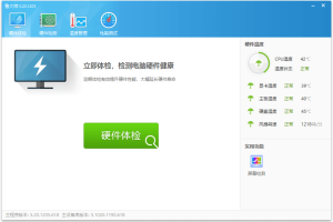 鲁大师v6.1025.4210.325单文件版