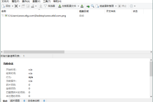 WinContig磁盘碎片整理v5.0.3绿色版