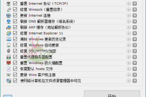 Complete Internet Repair v11.1.3.6518