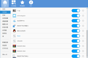 Windows右键管理程序v3.3.3.1