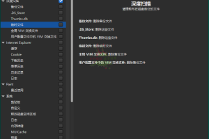 BleachBit磁盘清理v4.9.1.2886便携版