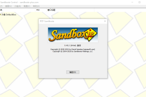 Sandboxie v5.70.7正式版