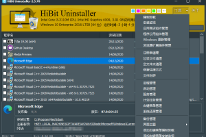HiBit Uninstaller v3.2.55单文件版
