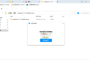 360文件夹管理器v1.0.0.1150