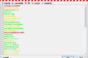 RedButton v6.0 汉化单文件版