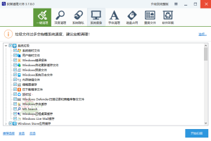 Cleanmaster软媒清理大师3.7.8.0
