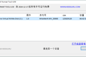 HDD Low Level Format Tool v4.50