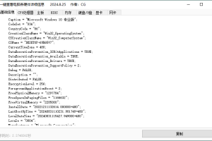 一键查电脑各硬件详细信息v1.0.0