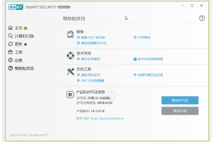ESET NOD32 v17.2.7特别版