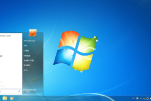 不忘初心Windows7旗舰精简版