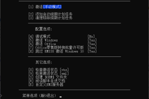 KMS_VL_ALL_AIO v52 CN