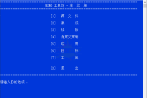 MSMG ToolKit系统精简v13.6中文版