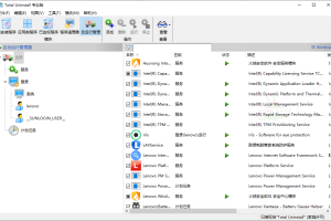 Total Uninstal v7.6.1.677专业版