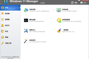 Windows 11 Manager v1.4.3