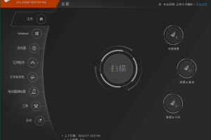 Privacy Eraser Free v6.2.2.4820便携版