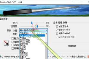 PulumStick演示工具v5.9.5.0