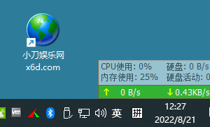 IP雷达监控软件v5.3.0绿色版