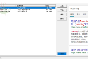 电脑C盘垃圾辅助清理小工具