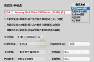 杏雨梨云USB启动维护系统