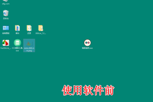 电脑任务栏精简透明工具v1.0