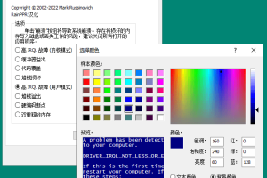 NotMyFault微软蓝屏工具v4.21汉化版