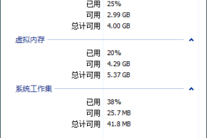 Mem Reduct内存清理工具