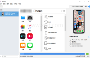 苹果管理助手DigiDNA iMazing