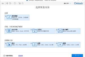 误删文件恢复 EasyRecovery14