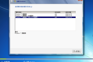 Windows7旗舰版2020年5月