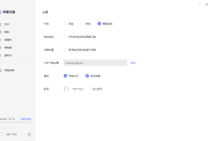 阿里云盘v2.1.7.650 绿化版