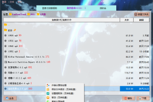 PC版蓝奏云盘客户端v0.4.0