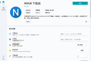Fluent M3U8下载器v0.11.0便携版