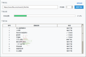 九酷音乐下载器v1.1绿色版