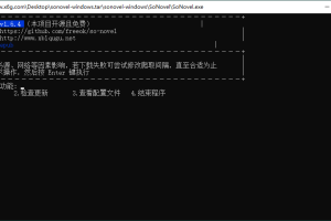 SoNovel交互式书源下载器v1.6.4