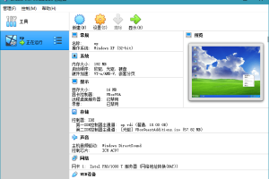 VirtualBox v6.1.26 绿色版