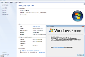Windows7旗舰版2021年6月精简版