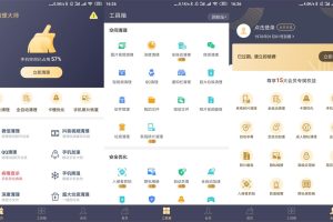 猎豹清理大师v6.19.8绿化版