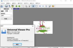 Universal Viewer Pro v6.7.8专业版