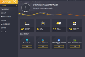 Ashampoo UnInstaller v10.0.13