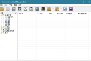 下载利器IDM v6.42.41绿色版